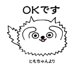 TomochanonlySticker sticker #14059642