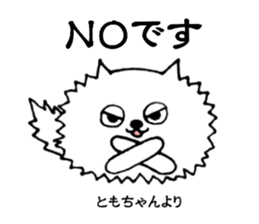 TomochanonlySticker sticker #14059643