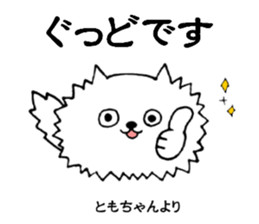 TomochanonlySticker sticker #14059644