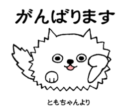 TomochanonlySticker sticker #14059645