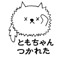 TomochanonlySticker sticker #14059647