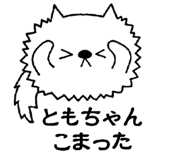 TomochanonlySticker sticker #14059648