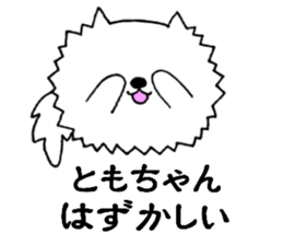 TomochanonlySticker sticker #14059649