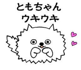 TomochanonlySticker sticker #14059650