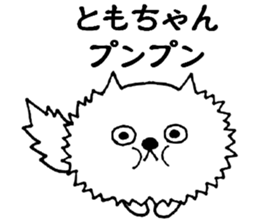 TomochanonlySticker sticker #14059651