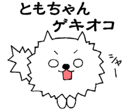 TomochanonlySticker sticker #14059652