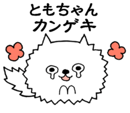 TomochanonlySticker sticker #14059653