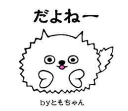 TomochanonlySticker sticker #14059654