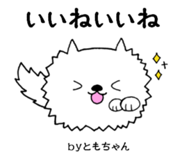 TomochanonlySticker sticker #14059655