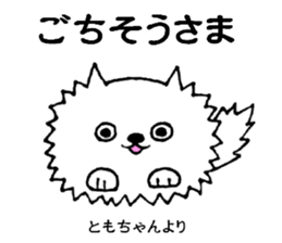 TomochanonlySticker sticker #14059660