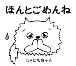 TomochanonlySticker sticker #14059661