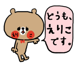 [eriko]sticker sticker #14059662