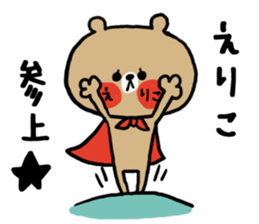 [eriko]sticker sticker #14059663