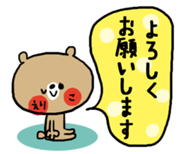 [eriko]sticker sticker #14059672