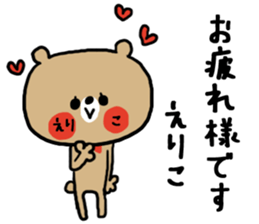 [eriko]sticker sticker #14059673