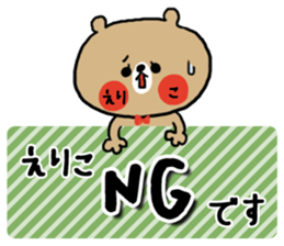 [eriko]sticker sticker #14059678