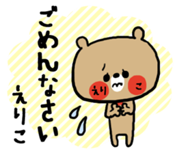 [eriko]sticker sticker #14059679