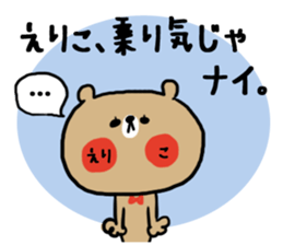 [eriko]sticker sticker #14059681