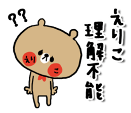 [eriko]sticker sticker #14059685