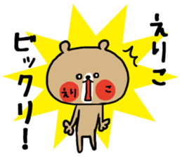 [eriko]sticker sticker #14059686