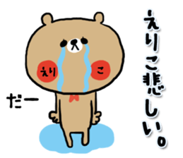 [eriko]sticker sticker #14059688