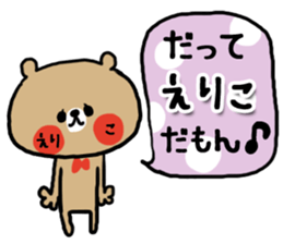 [eriko]sticker sticker #14059689