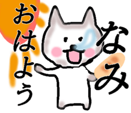 My name is Nami sticker #14059734