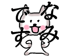 My name is Nami sticker #14059735