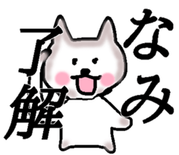 My name is Nami sticker #14059737