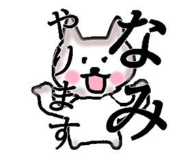 My name is Nami sticker #14059738