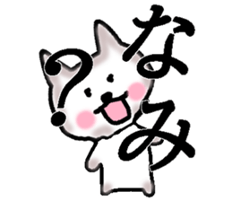 My name is Nami sticker #14059739