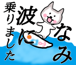 My name is Nami sticker #14059740