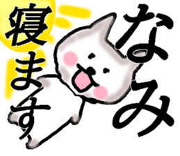 My name is Nami sticker #14059741