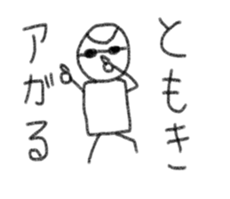 My name is Tomoki. sticker #14059752