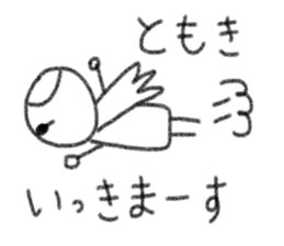 My name is Tomoki. sticker #14059755