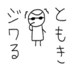 My name is Tomoki. sticker #14059758