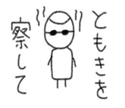 My name is Tomoki. sticker #14059759