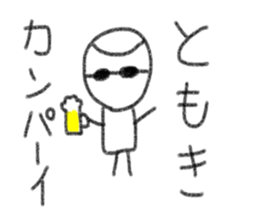 My name is Tomoki. sticker #14059761