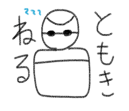 My name is Tomoki. sticker #14059763