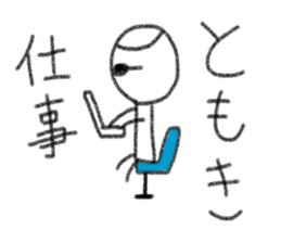 My name is Tomoki. sticker #14059768