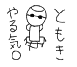My name is Tomoki. sticker #14059769