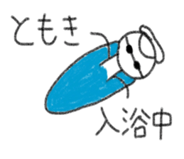 My name is Tomoki. sticker #14059773