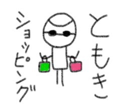 My name is Tomoki. sticker #14059774