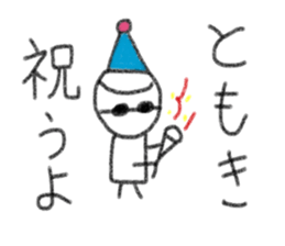 My name is Tomoki. sticker #14059775