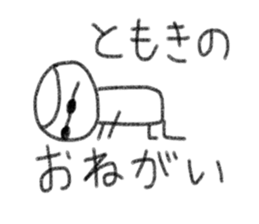 My name is Tomoki. sticker #14059776