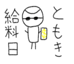 My name is Tomoki. sticker #14059778