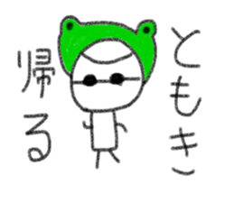My name is Tomoki. sticker #14059780