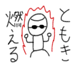 My name is Tomoki. sticker #14059782