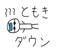 My name is Tomoki. sticker #14059785