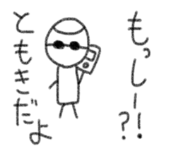 My name is Tomoki. sticker #14059786